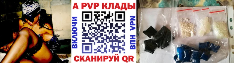 Alpha-PVP Соль Лодейное Поле