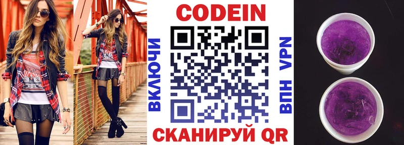 Кодеин Purple Drank  Лодейное Поле 